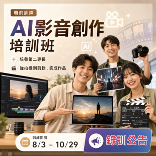 錄訓公告.png