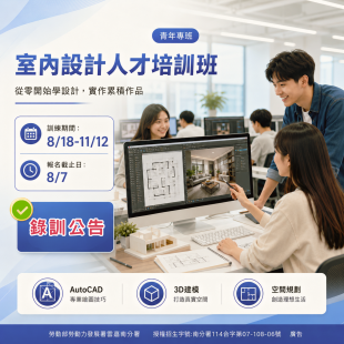錄訓公告.png