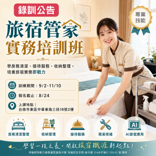 錄訓公告.png