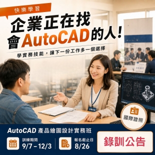 錄訓公告.jpg