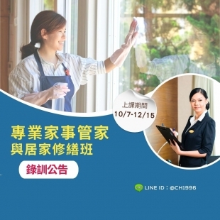 錄訓公告