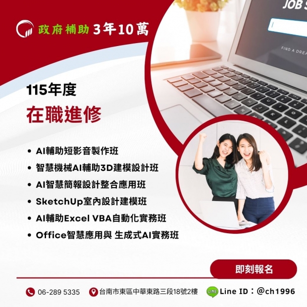 115在職進修總表.jpg