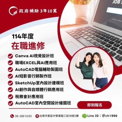 11407在職進修總表.jpg