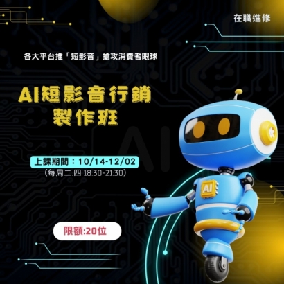 AI短影音行銷製作班.jpg