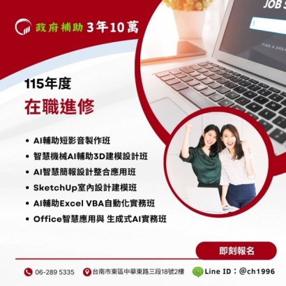 115在職進修總表.jpg